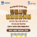 북수원시장 이미지