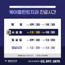 케이플란트치과의원 이미지