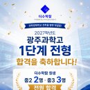 더수학함학원