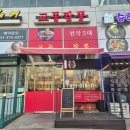 교동짬뽕세마점 이미지