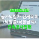 부흥종합건설(주) 이미지