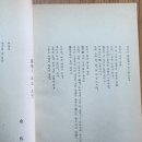 정한모 | 『사상계』 1968년 4월호