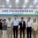 고북보건지소 이미지