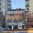 쥬쥬떡볶이 | [건대맛집] 유재석도 반한 세종대 건대생 소울푸드 “은혜즉석떡볶이” 포장 후기