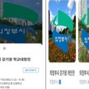 민락중학교 이미지
