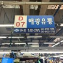 해광유통 네이버블로그