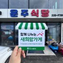 운주지역아동센터 이미지