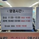 용산-현장-29 | 용산 미슐랭 맛집 오근내 닭갈비 본점 웨이팅 메뉴 솔직후기