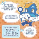 부동산분쟁상담센터 이미지