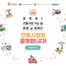호텔아벤트리부산(울산개발㈜) | [정치포커스] 한국관광공사, ‘지역사회 및 소상공인 상생을 위한 업무협약’ 체결