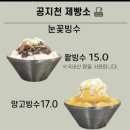 공지천제빵소 이미지