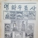 경보사 이미지