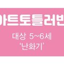 풀앤풀미술학원