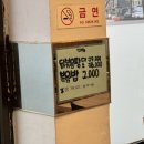 박여사맛집