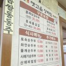 옛고을토속음식점 | 경주 맛집 옛고을토속순두부 방문후기(BTS RM맛집)
