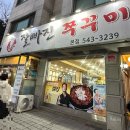 잘빠진쭈꾸미