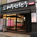 어등산한우 이미지
