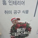 다이소 안양호계동점 이미지