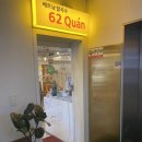 62QUAN 네이버블로그