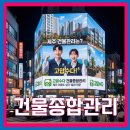 제주건물관리