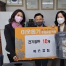 예은교회 이미지