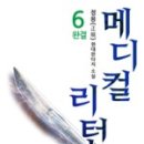 지우메디컬 네이버블로그