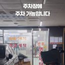 진흥세탁소 이미지