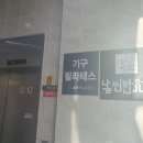날씬한요가나운점