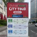 장생포 대왕암 코스 | 울산 시티투어버스 시간표 요금 장생포 대왕암 순환형 코스 뚜벅이 여행