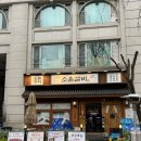 여의도역 4번 출입구 | 점심 먹기 좋은 여의도역 맛집 소울갈비 흑돼지 갈비 정식 후기