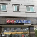 성산오토바이수리센타 | 대구 현풍 바이크 샵 추천, '정성오토바이' 신차 오일 교환 및 꼼꼼한 쌍혼 교체 후기!