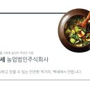 농업회사법인주식회사농민