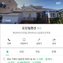 모던힐펜션 네이버블로그