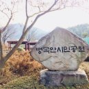 병목안시민공원 이미지