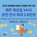 공연 예술 관람료 할인쿠폰 배포 (얼렁 다운 받으세요) 이미지