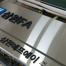삼원애드
