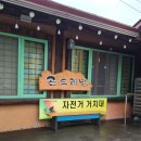 마당곤드레밥 네이버블로그
