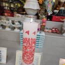 궁 짐 | 관악구점집 마음의 짐을 풀어주는 '궁 벼락대신' 상담 후기