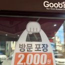 굽네치킨 삼동부곡점 | 가성비 좋은 피자 맛집 치킨배달맛집 굽네치킨 의왕삼동부곡점