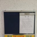연산동 SK VIEW(2단지) 이미지