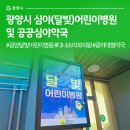 다나소아과의원 이미지