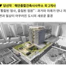 인천시청 신청사 공개 이미지