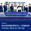 나주협동상회