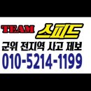 서군위현대서비스 이미지