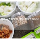 잘먹었습니다 | 파주맛집 맛있는 금촌동한식 반찬을 집에서 &#39;잘먹었습니다&#39; 후기!