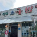 대전원평초교 이미지