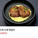 안산 고잔신도시 맛집 사계솥밥 내돈내산 후기