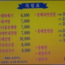 왕대박집