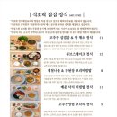 식호락