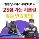 필당구아카데미 이미지